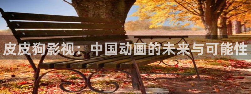 草莓视频污色版