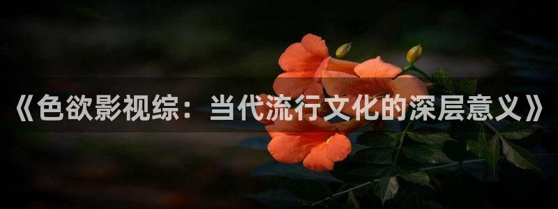 草莓成人小视频